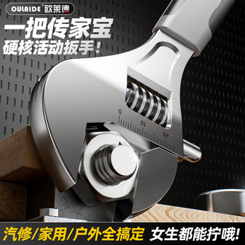 Oled 8-inch adjustable wrench set tool universal live mouth wrench large opening multi-functional bathroom adjustable wrench light handle