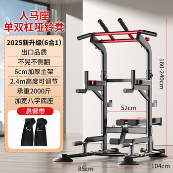 Yichijian horizontal bar indoor pull-up device home squat rack bench press rack barbell rack comprehensive training fitness equipment sagittarius 6-in-1 + cantilever belt default 184