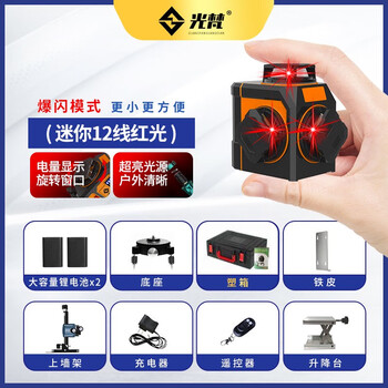 Sailoto level mini small high-precision strong light thin line automatic wiring 12 lines red light wall mounted outdoor red light rotating mini 12 lines + bracket for woodworking