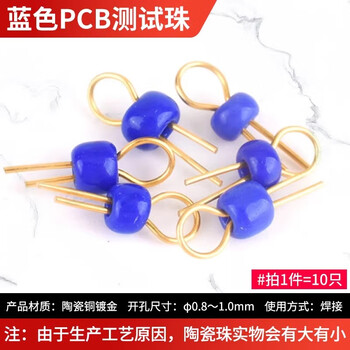 Pcb test points pcb board test pins circuit board test pins cylindrical gold-plated ceramic test ring test beads blue (10 pieces)