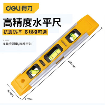 Deli level high-precision small with strong magnetic mini flat water level aluminum alloy ruler balance measurement level torpedo level 230mm