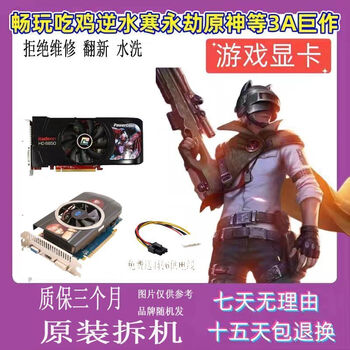 Bright machine card hd6570/6670/6770 1g2g desktop universal multiple games lol/cf chicken game independent display hd6850-2g running score 3.8w+ a card amd chip