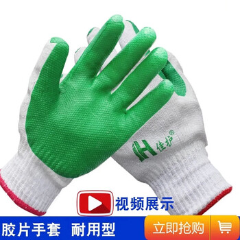 Jiahu altair film gloves plastic coated thickened rubber gloves anti-slip wear-resistant rubber labor protection gloves jiahu regular version film gloves (12 pairs price)