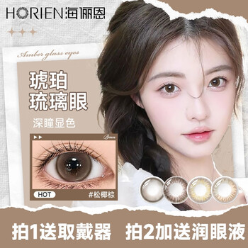 Hailien color contact lenses daily disposable 10 pieces whitening dog eyes contact lenses myopia size diameter diameter official authentic flagship 5 pieces moonlight girl gray 0 degree