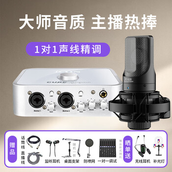 Aiken 4nano external sound card set anchor live broadcast shouting wheat full set mobile phone computer wired wireless microphone set professional recording karaoke book voice rap delivery sound card equipment 4nano+desheng k220