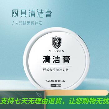 Wenlun mountain pebble pot set non-stick pan set wok frying pan soup pot milk pot set - cleaning paste 2-piece set