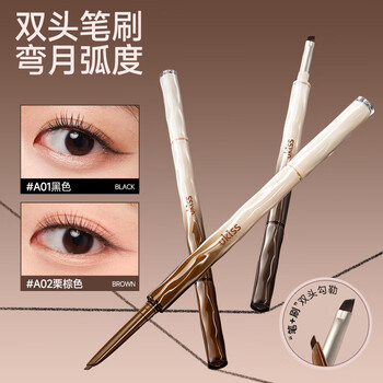 Ukiss meniscus double-ended blade eyeliner gel pen a02 chestnut brown ultra-fine waterproof, sweatproof and smudge-free new year gift