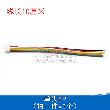 Dafurui zh1.5mm 2/3/4/5/6/7/8/9/10p single/double-head electronic terminal cable, 10cm long connecting cable, single-head 6p (5 pieces)