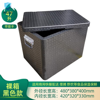 Large epp food foam insulated box refrigerated box commercial stall outdoor thermal insulated car takeout box meal delivery box 47 liters new thickened (with handle) 1