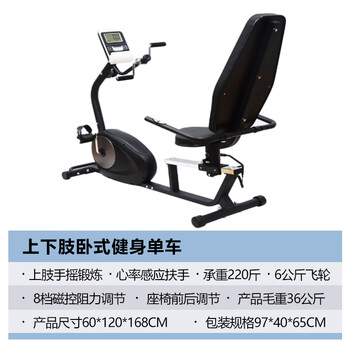 Hkda horizontal exercise bike home spinning bicycle for the elderly, dual-purpose upper and lower limb rehabilitation training equipment for the elderly, l type upper and lower limb dual-purpose magnetically controlled silent fitness