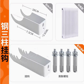 Small basket radiator hook bathroom bracket copper-aluminum composite heating pendant accessories steel fixed decoupling free shipping steel three-column double hook 2 sets (8 pieces)