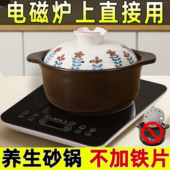 Induction cooker casserole for household soup making, commercial open flame gas stove for general use, no need for heat conductor, induction cooker for open flame general use (1-3 people) 3l