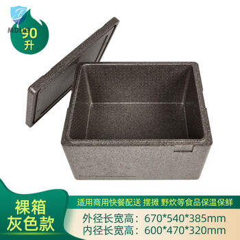Large epp food foam insulated box refrigerated box commercial stall outdoor thermal insulated car takeout box meal delivery box 90 liters new thickened 1 piece