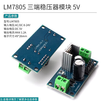 Three-terminal voltage regulator module lm7805/06 lm7809/lm7812 5v/9v/12v regulated power supply module lm7805 three-terminal voltage regulator module 5v