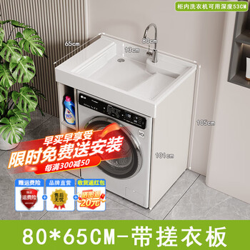 Tuowei small apartment washing machine cabinet combination balcony washbasin all-in-one cabinet washbasin basin cut corner customized with washboard slot 80*65cm warm khaki-with washboard
