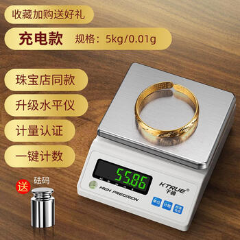 High-precision electronic balance scale for gold jewelry stores, accurate gram scale 001, recycled gold and silver jewelry gram weight scale, weight certification + calibration weight 5kg 0 points 01g
