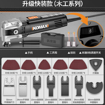 Comex universal woodworking cutting machine decoration tools multifunctional trimming machine board hole slotting household electric shovel upgraded quick installation plastic box (woodworking series)