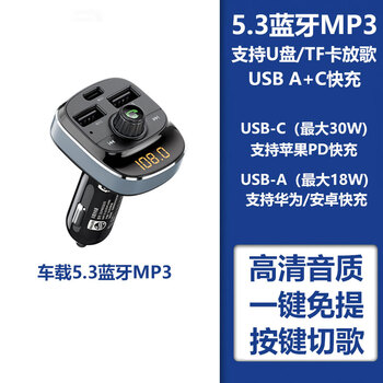 Philips (philips) car bluetooth receiver lossless sound quality mp3 player converter cigarette lighter car charger hot sale bluetooth 5.3 lossless sound quality support u official standard