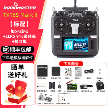Radiomaster remote control tx16s black sheep mark2 four-in-1 multi-protocol fpv flying model aircraft mk2 package 21 5k+915 high frequency + reception + bag lanyard elrs chinese version right hand oil
