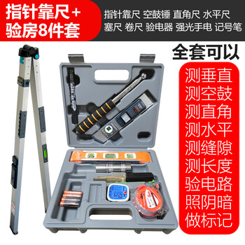 Sailoto ruler 2 meters folding aluminum alloy level ruler high-precision house inspection tool set construction vertical inspection ruler digital display upgraded pointer ruler + diagonal ruler + practical eight