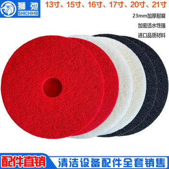 Shichi scouring pad industrial floor scrubber polishing pad floor mopping floor cleaning car white cleaning cloth 3,15,16,17,20 inches factory straight hair red 13 inches 330mm (5 pieces/box) for cleaning