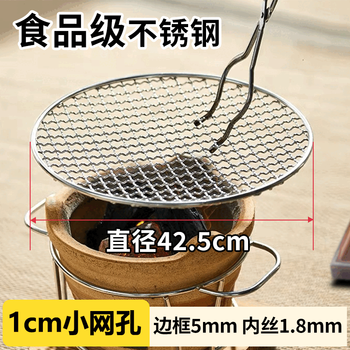 Magic dou shenghuo barbecue net food grade 304 stainless steel grill net for tea making household electric ceramic stove special round net barbecue rack diameter 42.5cm thickened stainless steel
