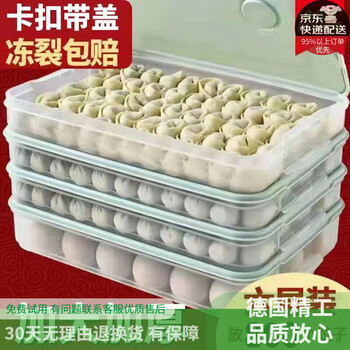 Longxue refrigerator special dumpling box multi-layer quick-frozen dumpling box kitchen household egg crisper wonton tray storage box - nordic green, one layer and one lid can hold about 80 dumplings