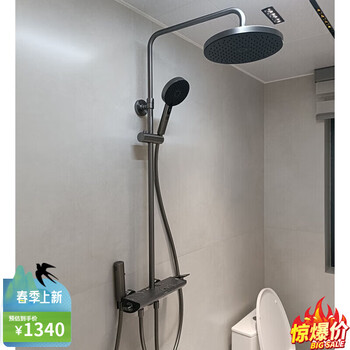 Jomoo sanitary ware solid shower head with spray gun shower column lift self-cleaning and descaling set 36613 gun gray