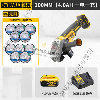 Ouoety electric angle grinder dcg405 brushless handheld grinder wireless lithium electric cutting machine 100mmdcg406 100mm/dcg405n one battery and one charge 4.0