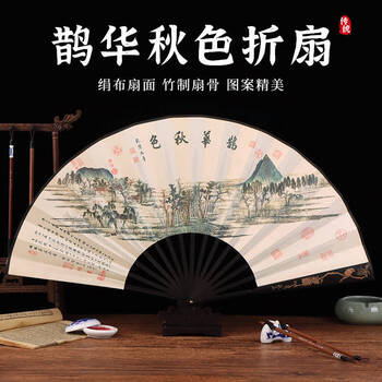 Tatanice fan folding fan chinese style classical 10-inch men's fan silk fan birthday gift quehua autumn colors