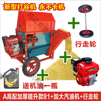 Wen yijia small threshing machine model 2022 rice threshing machine thickened dry and wet dual-use multi-functional fully automatic threshing machine a high configuration thickened lifting 81+increased gasoline engine+wheel