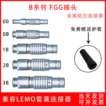 Compatible with lemo lemo connector push-pull self-locking aviation plug plug-in fgg.00 0b 1b 2b 3b plug 5-pin plug fgg 2b plug fgg 2b plug