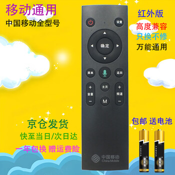 Fandili is suitable for china mobile set-top box remote control universal voice bluetooth network broadband tv box control board mobai box mobaihe m301h unt401 universal for all mobile (no voice)
