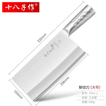 Shibazizuo xinjiang delivery hotel commercial chef's special kitchen knife sanhe steel wide-face chopping knife all-steel one-piece kitchen knife 1# chopping knife chef's all-steel one-piece