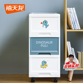Xitianlong installation-free plastic storage cabinet bathroom drawer storage cabinet children's wardrobe bedside table storage box 3-layer printing