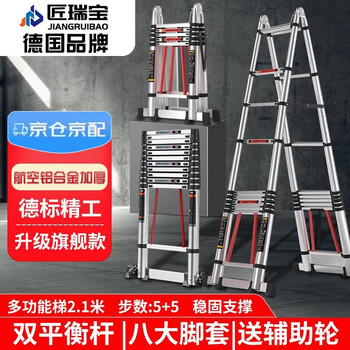 Jiang ruibao herringbone ladder telescopic ladder thickened multifunctional aluminum alloy engineering folding staircase industrial grade ladder multifunctional 2.1m straight ladder 4.2m