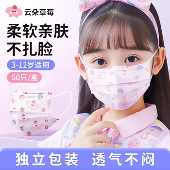 Corfu children's medical surgical masks are individually packed, non-sterile, rectangular, small, 50 pieces * 2 boxes, a total of 100 pieces