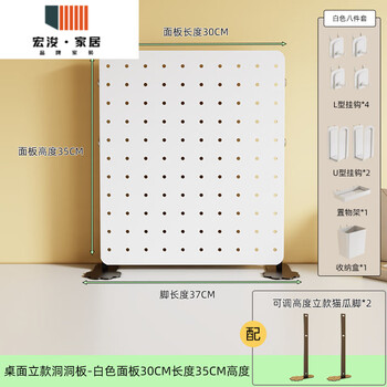 Desktop shelf perforated board home study table desk vertical storage partition table accessories no punching customization plus elegant white storage eight-piece set elegant white 30 length panel