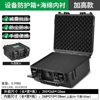 Baolian protective box instrument equipment box storage box vehicle protection tool box waterproof and shockproof multi-functional portable safety box 295*265*135mm with sponge lining