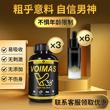 Nyvilor american adult male testosterone maca epimedium oyster tablets polygonatum kidney replenishing strong long-lasting nourishing and warming 25 years old + 3 bottles 1 cycle long-lasting 3v + 6 essential oils