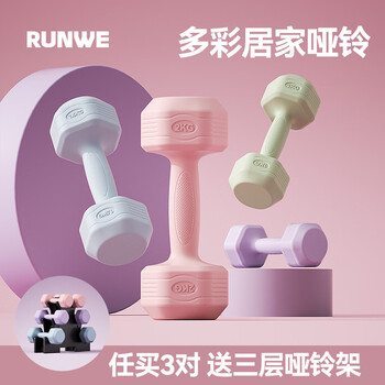 Langwei dumbbells for women fitness small dumbbells for ladies students home plastic-coated beginners arm muscle fitness equipment yoga shaping cherry blossom powder 1.5kg*2