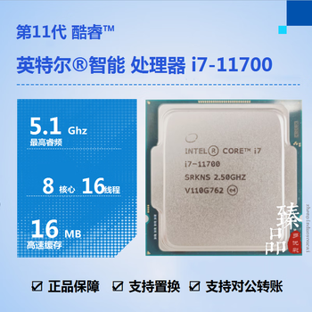 Intel core i5-11400f 11400 i5-11500 11500t i5-11600kf i7-11700 11700kf i9-11900f 11900kf 11900k processor cpu i7-11700 second-hand cpu/free silicone grease/one-year warranty