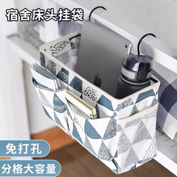 Jinghui sichuang dormitory hanging basket bedside storage basket student bedside rack hanging bag dormitory upper bunk storage basket storage artifact