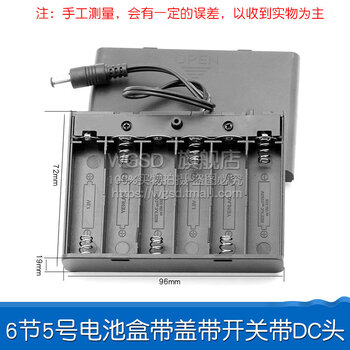 Dafurui 2 3 4 6 8-cell no. 5 no. 7 battery box with usb interface, with dc head, with power cover switch, seat compartment, 6-cell no. 5 battery box with cover, switch and dc head (1 piece)