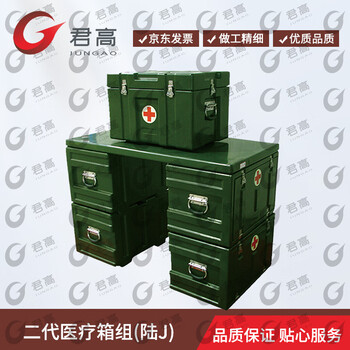 Jungao second generation medical box set xtc medical box set hygiene box set equipment box rotomolding box rescue equipment box jc type