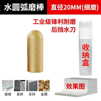 Tile edge grinding artifact quartz stone countertop back arc grinding head angle grinder stone tile back water retaining grinding wheel round bottom water retaining arc grinding wheel - full grain 20mm - fine sand factory direct sales high quality and durable