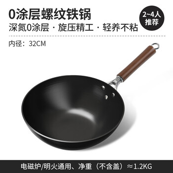 Fat donglai zhangqiu iron pot old-fashioned household pan uncoated non-stick wok induction cooker gas universal has been opened without lid 32cm