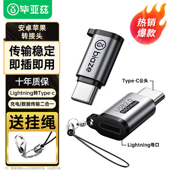 Biaz type-c adapter android phone adapter lightning female to type-c male converter android phone adapter apple charging cable