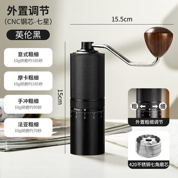 Pakchoice hand-cranked bean grinder coffee grinding machine household manual small portable hand-brewed coffee set hand grinding coffee machine seven-star cnc steel core丨external adjustment gear british