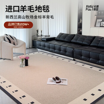 Cartifiya carpet living room imported wool non-slip light luxury high-end sofa bedroom blanket yinshan-wool 2*3 meters